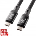 USB20Gbps Type-Cケーブル(PD60W・3m) 写真1