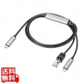 急速充電対応 USB Type-C LAN変換ケーブル(Gigabit対応・PD100W・1m)