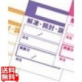 キッチンペッタ(100枚綴・100冊入) ウィークリー パープル 写真1