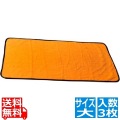 業務用サウナマット#2000 大(3枚入)700×1400 ゴールド 写真1