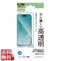 iPhone Air ガラスフィルム 高透明 ブルーライトカット 写真1