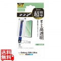 Galaxy S26 Ultra ガラスフィルム 高透明 超簡単貼付ツール 写真1