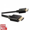 HDMIケーブル(HDMI2.1) 1.5m ブラック
