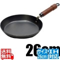 極 ザ・オムレツ26cm ※ IH対応 IH (100V/200V)とガス火対応 写真1