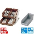 SA18-8デラックス オーガナイザー 2段2列(4ヶ入) グレー