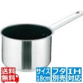Murano(ムラノ)インダクション テフロンセレクト 片手深型鍋(蓋無) 18cm ※ IH対応 IH (100V/200V)とガス火対応 写真1