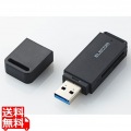 USB3.0高速メモリカードリーダ(スティックタイプ)