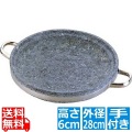 長水 石焼煮込み鍋 手付 YS-0328A 28cm 写真1