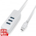 USBハブ タイプC USB3.0 USBメス × 3ポート マグネット付 PC給電 セルフパワー バスパワー Power Delivery ホワイト