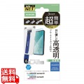 AQUOS sense10/9 ガラスフィルム ブルーライトカット 超簡単貼付ツール 写真1
