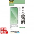 Galaxy S26 ガラスフィルム 高透明