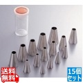 SAケース入18-8口金セット 丸 No.1?No.15(15ヶ入) 写真1