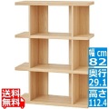 並べて拡張できるおしゃれなオープンラック 白井産業 シェルフ 本棚 A4サイズ対応 ナチュラルブラウン 幅82.0 高さ112.4 奥行29.1cm SO1-1180NA セルオリア 写真1