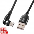 USB2.0 Type-C-Aコネクタ540°回転ケーブル・2m 写真1