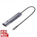 HDMIポート付 USB Type-Cハブ 写真1