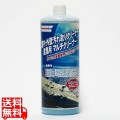 ハルト 業務用 マルチクリーナー 1L 写真1