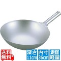 EBM 純チタン 超軽量 中華片手鍋 36cm 写真1