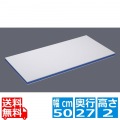 住友軽量抗菌スーパー耐熱まな板LIGHT SSKLO 青 写真1