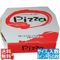 ピザキャリーボックス 赤(50枚入) 8インチ 15472 写真1
