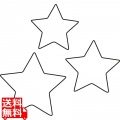 生抜 3PC 星 写真1