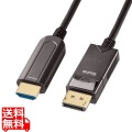 DisplayPort-HDMI変換光ファイバーケーブル 30m