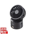 4WAY USB扇風機(USB充電式) 写真1