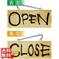 木製サイン(横) 小 No.3956 OPEN/CLOSE