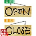 木製サイン(横) 小 No.3956 OPEN/CLOSE 写真1