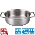 EBM Gastro 443 外輪鍋(蓋無)22cm ※IH対応(100V/200V) 写真1