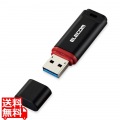 USBメモリ USB3.1(Gen1) データ復旧サービス付 32GB キャップ式 1年(データ復旧サービス含む)保証 ブラック