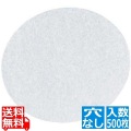 リンベシート丸型 穴なし(500枚入)RS-170 写真1