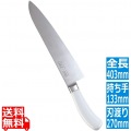 TKG PRO 抗菌カラー 牛刀 27cm ホワイト 写真1