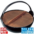 アルミ 電磁用いろり鍋 21cm 写真1