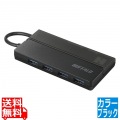 USB3.0 バスパワーハブ 4ポート ケーブル収納 ブラック 写真1