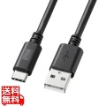 USB 2.0 Type-Cケーブル(C-A・3m・ブラック) 写真1