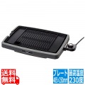 電気焼肉器 WY-C120 写真1