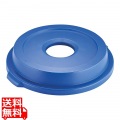 トラスト ラウンドコンテナ用蓋 1635 ボトル&缶 青 写真1