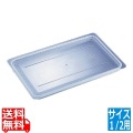 フードパン用ラバー付 密閉カバー 1/2 20CWGL 写真1
