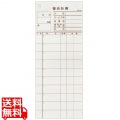 会計伝票 多状ミシン入り2枚複写 K604(50枚組・20冊入)