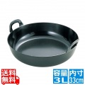 EBM 鉄 厚板 揚鍋 33cm(板厚3.2mm) 写真1