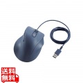 静音 有線マウス ”EX-G”5ボタン XLサイズ