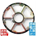 丸型オードブル 友禅セットTOM-460-2(10入) 写真1