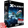フライトシミュレータ Xプレイン11 日本語 価格改定版 写真1
