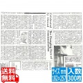 ラミニュースペーパー(300枚入)182×257mm(B5)RP-NB5E 写真1