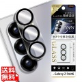 Galaxy Z Fold6 LikeSTD eyesガラスフィルムカメラ保護一体型硬度10H