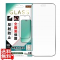 iPhone 18 Pro Max / ガラスフィルム 全面 硬度10H 反射防止