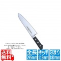 堺菊守SKKバナジウム鋼 ペティナイフ 18cm 業務用 写真1