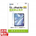 Apple iPad Air 13インチ M2用液晶保護指紋防止光沢フィルム 写真1