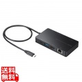 USB Type-C ドッキングステーション