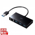 USB3.2 Gen1 ハブ付き ギガビットLANアダプタ